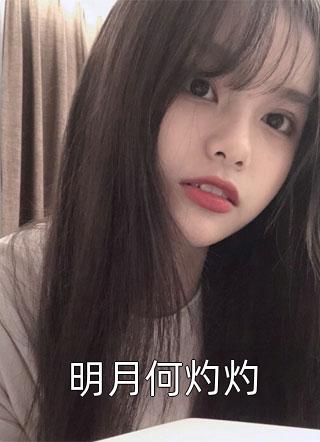 意兴阑珊再不相见姜歆悦秦牧完结热门小说_小说全文免费阅读意兴阑珊再不相见(姜歆悦秦牧)