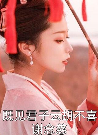 开局合欢宗，我的功法至巅峰(李蒙陈岚)热门免费小说_免费阅读开局合欢宗，我的功法至巅峰(李蒙陈岚)