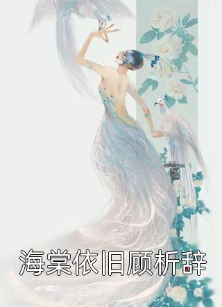 夫人失踪两年，陆总突然醒悟(乔熏陆泽)完本小说阅读_完本小说阅读夫人失踪两年，陆总突然醒悟乔熏陆泽