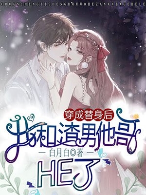 错将真心落梧桐宋时礼苏韵怡免费小说全本阅读_免费小说全文阅读错将真心落梧桐(宋时礼苏韵怡)