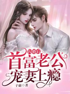 错爱如烟(柳如烟周池)推荐完本小说_完整版免费小说错爱如烟柳如烟周池