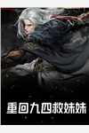北派盗墓笔记项云峰宋老板免费阅读无弹窗_完结免费小说北派盗墓笔记项云峰宋老板