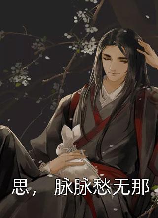 青云之红颜娇媚(刘峰喻可晴)完整版免费全文阅读_推荐完结小说青云之红颜娇媚刘峰喻可晴
