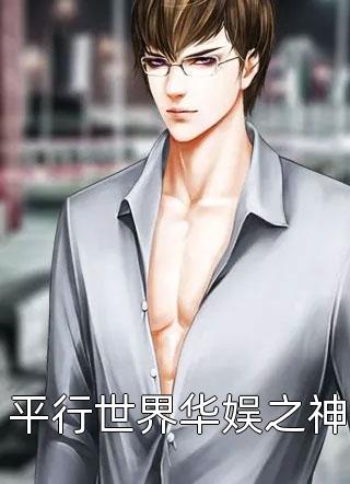 穿成明君心尖宠，众妃谄媚我开摆(赵无眠英琼楼)完结免费小说_最新好看小说推荐穿成明君心尖宠，众妃谄媚我开摆(赵无眠英琼楼)