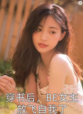 他说断魂不相忘(顾羽林墨轩)小说免费阅读_推荐完结小说他说断魂不相忘(顾羽林墨轩)
