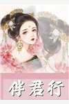 跟未婚妻谈崩后，我祝她早生贵子
