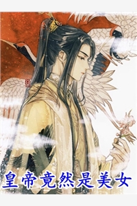 穿越后捡个将军当夫君