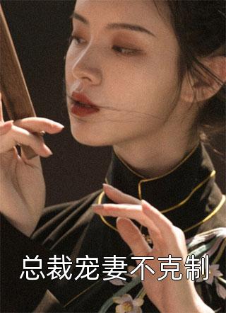 爱意落空(裴从闻沈意)热门的网络小说_免费小说在哪看爱意落空裴从闻沈意