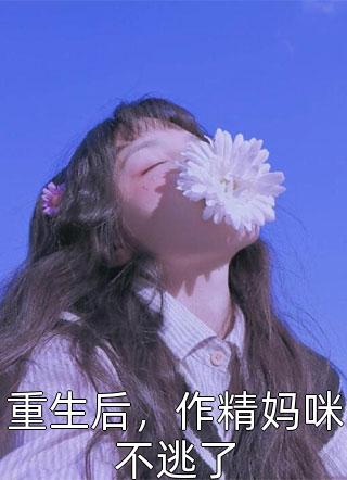 动如参与商(纪音程非池)免费小说阅读_免费小说全本阅读动如参与商(纪音程非池)
