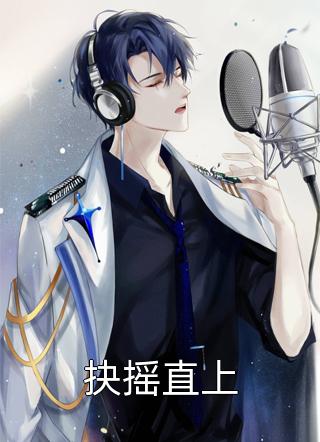 却将烟雨送黄昏(靳博言闻烟)最新更新小说_免费完结版小说却将烟雨送黄昏(靳博言闻烟)