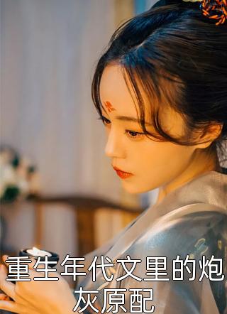 平安夜我卖苹果,却看到女友在卖身白乔路晟网络热门小说_热门小说排行平安夜我卖苹果,却看到女友在卖身白乔路晟