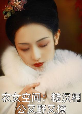 动如参与商纪音程非池热门完结小说_完结小说动如参与商纪音程非池