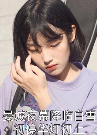 三年后，他灭了全宗门楚云楚啸天免费小说全本阅读_免费小说全文阅读三年后，他灭了全宗门(楚云楚啸天)