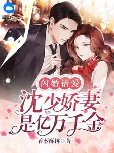 惟愿星海不相逢裴煜姜妍最新完本小说_最新好看小说推荐惟愿星海不相逢(裴煜姜妍)