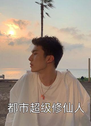 大年三十，婆家人围剿不生孩子的我