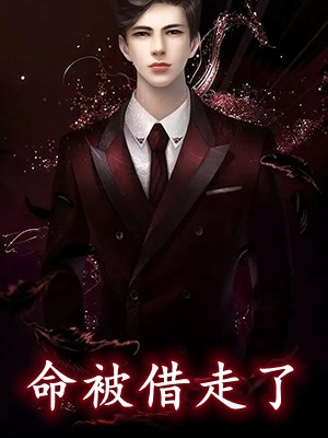 魔界怨妇不好当(玉帝太白金星)完结热门小说_最热门小说魔界怨妇不好当玉帝太白金星