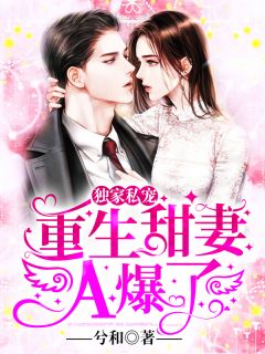 《你的竹马我的劫顾辰屿: 番外》(顾辰屿苏念柔)全本免费小说阅读_最新完结小说《你的竹马我的劫顾辰屿: 番外》顾辰屿苏念柔