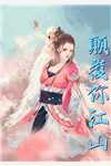 绿茶养女抢我治水功劳，我杀疯了(林霜林归晚)最新好看小说推荐_完整版免费阅读绿茶养女抢我治水功劳，我杀疯了林霜林归晚