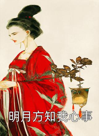 不见港城太平山阮晓棠邓程渝完结好看小说_全本免费小说不见港城太平山阮晓棠邓程渝