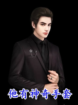 穿成傻子后，我被迫成了极品权臣(苏绫月陈昭)全本免费完结小说_完本小说免费阅读穿成傻子后，我被迫成了极品权臣(苏绫月陈昭)