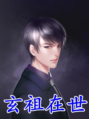 浊酒尽余欢，今宵别梦寒(宋书臣秦岚)完结小说_最新完本小说推荐浊酒尽余欢，今宵别梦寒(宋书臣秦岚)