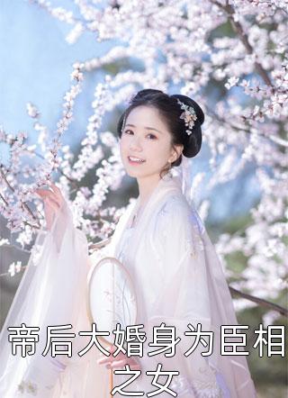 重回七零，我踹了军花去高考(陈玫江野)完结的热门小说_免费小说阅读重回七零，我踹了军花去高考(陈玫江野)