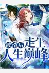 姜月轻纪梦书：  番外