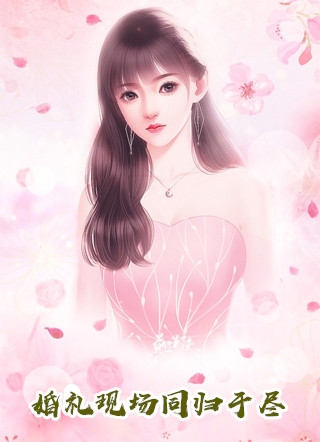 春节回家，闺蜜主动让我蹭漏油车却后悔了(张倩倩刘琴)完本完结小说_小说最新章节春节回家，闺蜜主动让我蹭漏油车却后悔了(张倩倩刘琴)
