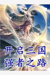 君向潇湘我向秦：  番外