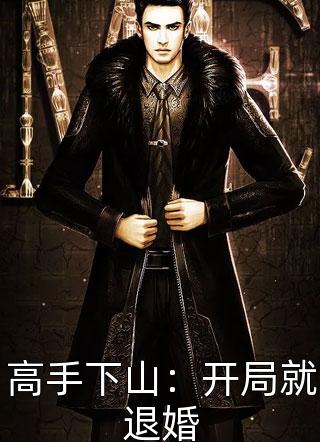 八零俏军医错嫁糙汉军官