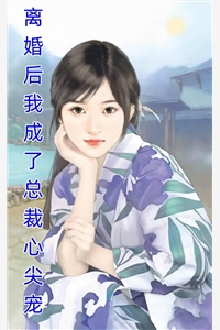 南烟凄迷情转薄(裴智宸宋千柔)全本免费完结小说_小说推荐完本南烟凄迷情转薄(裴智宸宋千柔)