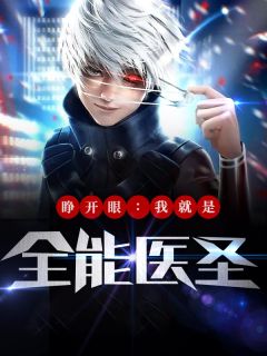 生生世世，不复相见顾兮棠祁怀晏完结小说大全_全本完结小说生生世世，不复相见顾兮棠祁怀晏
