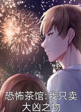 再无春风再无你姜愿枝周时野小说最新章节_在线免费小说再无春风再无你姜愿枝周时野