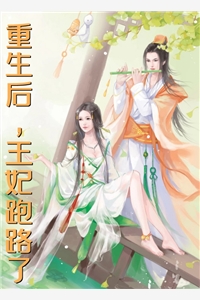 竹马和我一起穿进虐文后顾明远家琳完结免费小说_小说免费完结竹马和我一起穿进虐文后(顾明远家琳)
