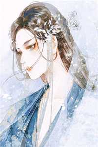 国师她无所畏惧
