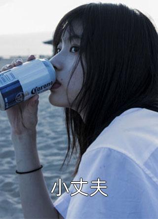 未婚夫装病逃婚，我流产离开后他直播追妻火葬场
