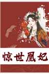 冷月偏霜大兆国莹儿最新小说推荐_全文阅读免费全集冷月偏霜(大兆国莹儿)