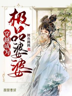 国公夫君痴恋新寡县主，我离开后他却执念成疯(裴庆之楚瑶)免费小说全本_免费小说全本阅读国公夫君痴恋新寡县主，我离开后他却执念成疯裴庆之楚瑶