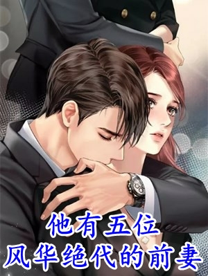 小仙医都市游