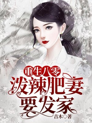 《吾偏知春来： 番外》云皎谢允衾免费小说免费阅读_免费小说阅读《吾偏知春来： 番外》云皎谢允衾