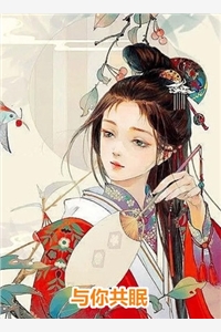 总裁(明迟齐舒)全文免费小说_完整版小说总裁明迟齐舒