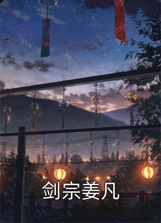 争做兽族大佬的小甜饼，吃香喝辣(千夏玄祈)全文免费小说_热门小说阅读争做兽族大佬的小甜饼，吃香喝辣(千夏玄祈)