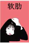 如狼似虎朱祁钰汪美麟网络热门小说_免费阅读如狼似虎朱祁钰汪美麟