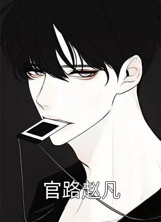 大年三十，老公把我锁衣橱里听他和侄女跨年