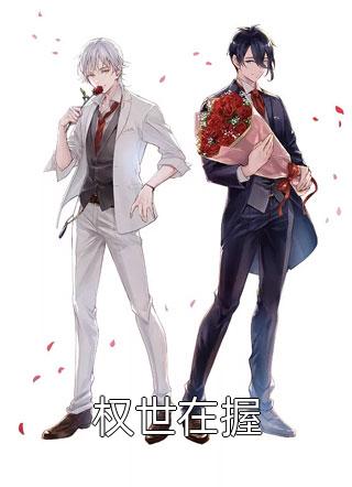 冒牌狂夫