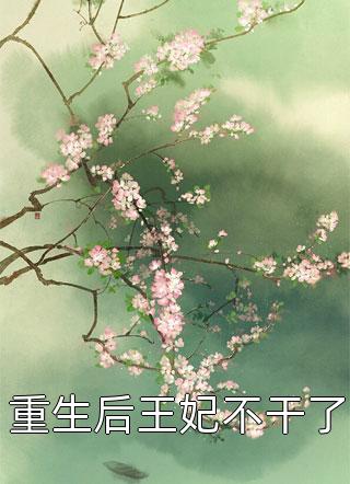 朱弦断，明镜缺(润润顾南意)热门小说推荐_免费小说大全朱弦断，明镜缺(润润顾南意)