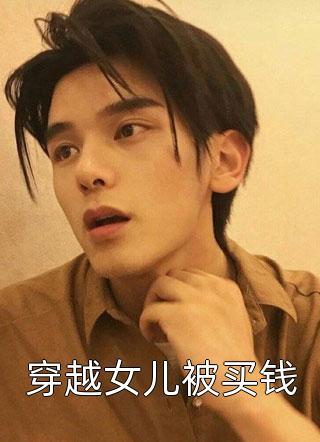 爱恨终无,逝水无情秦寻苏梨好看的完结小说_热门完本小说爱恨终无,逝水无情秦寻苏梨
