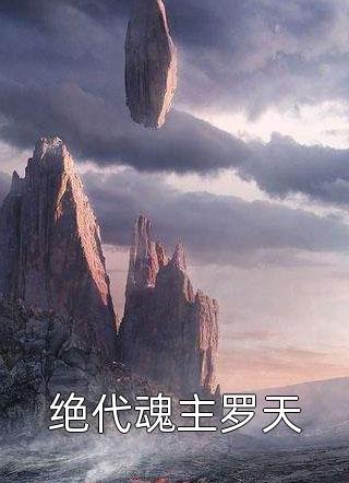 假千金犯错，我刚进府就定罪(谢景阳纪芸白)完整版免费全文阅读_完结好看小说假千金犯错，我刚进府就定罪谢景阳纪芸白