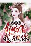 林夏傅闻野（林夏傅闻野：前文+后续在线阅读）完结阅读无弹窗大结局_林夏傅闻野最新章节列表_笔趣阁（林夏傅闻野：前文+后续在线阅读）