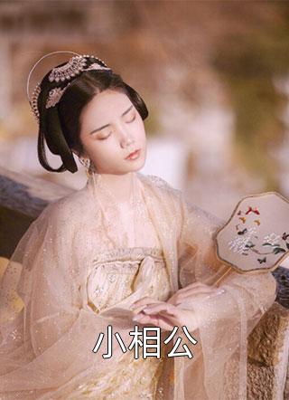 风起时爱意散尽林青风顾汐云最新完本小说_免费小说大全风起时爱意散尽(林青风顾汐云)